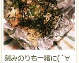 簡単★もやしのホイル蒸し作り方11写真