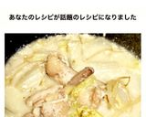 豆乳白ダシ鍋作り方5写真