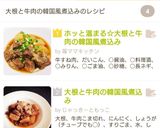 ホッと温まる☆大根と牛肉の韓国風煮込み作り方9写真