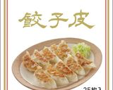 かぼちゃとベーコンの揚げ餃子作り方1写真