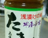山ごぼうの味噌漬け作り方9写真