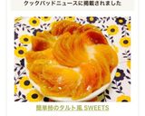 簡単☆柿のメープルタルト風sweets作り方8写真