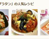 トマトとじゃがいもの簡単☆甘味噌グラタン作り方6写真