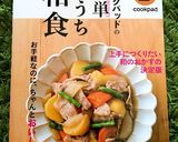 祝☆話題入り混ぜるだけ♪簡単水菜サラダ作り方22写真