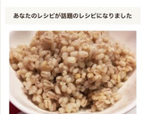 炊飯器で簡単☆もち麦だけ☆10割炊き作り方8写真