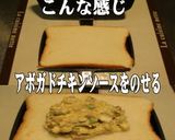 美味ドレのアボガド&チキンのホットサンド作り方3写真