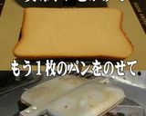 美味ドレのアボガド&チキンのホットサンド作り方4写真