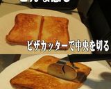 美味ドレのアボガド&チキンのホットサンド作り方5写真