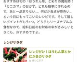 レンジだけ！ほうれん草とかにかまのサラダ作り方10写真