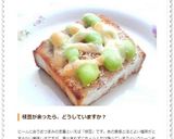 ゴマ☆枝豆☆チーズ☆トースト作り方6写真