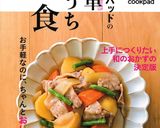 ☺️酢の物に！簡単な三杯酢の作り方☺️作り方5写真