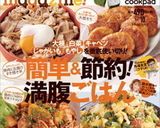 😊コンソメで簡単おかず♪大根の洋風煮物😊作り方7写真