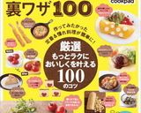 ☺ガス代節約の裏技！簡単パスタの茹で方☺作り方7写真