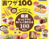 ☺ガス代節約の裏技！簡単パスタの茹で方☺作り方7写真