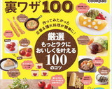 ☺ガス代節約の裏技！簡単パスタの茹で方☺作り方7写真