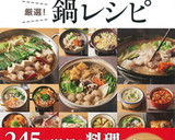 ☺簡単♪海老ときのこのエスニック鍋☺作り方12写真