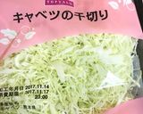 豆苗とキャベツの千切りサラダ作り方1写真