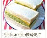 スライス胡瓜のサンドイッチ作り方19写真