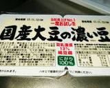 充填豆腐を綺麗に取り出す方法作り方1写真