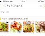 キャベツ大量消費！ツナ、塩昆布あえ！作り方5写真