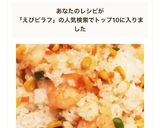 簡単ランチに！炊き込まない！エビピラフ♡作り方5写真