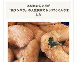 高タンパク！とりささみのチーズ揚げ〜♡作り方5写真