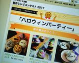 メロンパンdeコッタ・ハロウィン作り方38写真