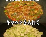 美味ドレの回鍋肉は冷凍保存で使い方自由！作り方4写真
