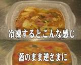 美味ドレの回鍋肉は冷凍保存で使い方自由！作り方6写真