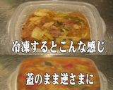 美味ドレの回鍋肉は冷凍保存で使い方自由！作り方6写真