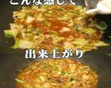 美味ドレの回鍋肉は冷凍保存で使い方自由！作り方5写真