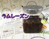 【簡単】自家製ラムレーズン 漬け方♪作り方1写真