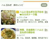 ハムと玉ねぎの玉子炒め❤カルボナーラ風作り方7写真
