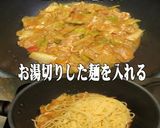 美味ドレの冷凍回鍋肉で回鍋肉焼そばパスタ作り方2写真
