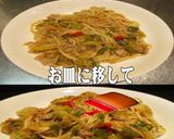 美味ドレの冷凍回鍋肉で回鍋肉焼そばパスタ作り方3写真