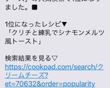 クリチと練乳で♬シナモンメルツ風トースト作り方7写真