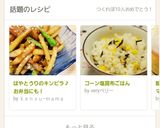 はやとうりのキンピラ♪お弁当にも！作り方4写真