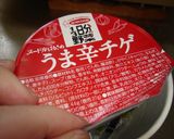 最速のヌードルはるさめ１日分の野菜作り方9写真