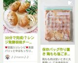 30分で完成？不思議パンの胡桃チーズパン作り方16写真