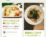 ポテトとたらこの♥とろ～りチーズグラタン作り方9写真