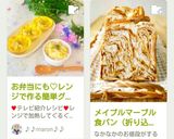お弁当にも♡レンジで作る簡単グラタン作り方9写真
