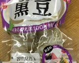 黒豆のクリームチーズ和え〈やよい会〉作り方5写真