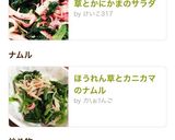ほうれん草とカニカマのナムル作り方6写真