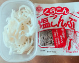 大根と塩昆布の簡単な和えもの作り方1写真