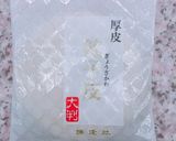 我が家の餃子♡タレなし(いらず)で美味い作り方5写真