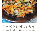 簡単炒めない低カロ☆ひじきの人参しりしり作り方15写真