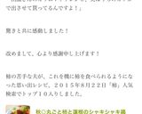 秋◎丸ごと柿と蓮根のシャキシャキ鶏作り方13写真