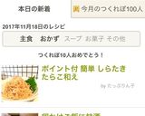 ポイント付 簡単 しらたき たらこ 炒め作り方8写真