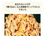 漬け込みなし！超簡単豚バラ生姜焼き♡作り方4写真