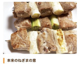 ねぎま串焼き (ネギマグロ)美味しい♡作り方6写真